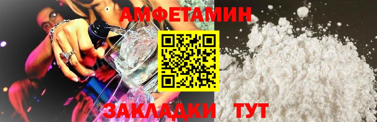 Амфетамин Premium  Амфетамин  Серпухов  Вход с VPN 