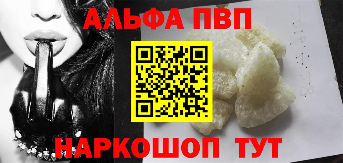 А ПВП Crystall  Вход с VPN  Серпухов  APVP СК КРИС  APVP Соль 