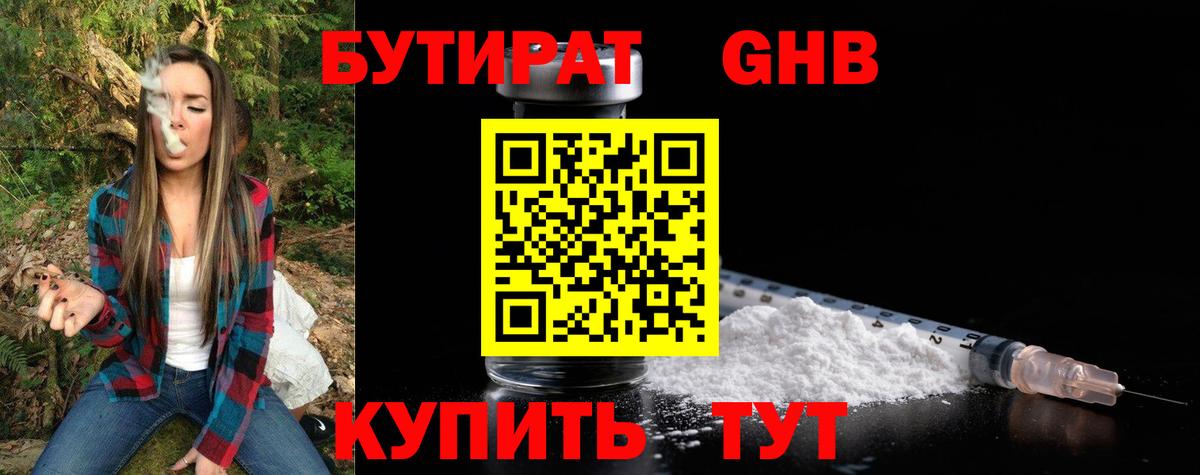 БУТИРАТ BDO  Вход с VPN  БУТИРАТ  Серпухов 