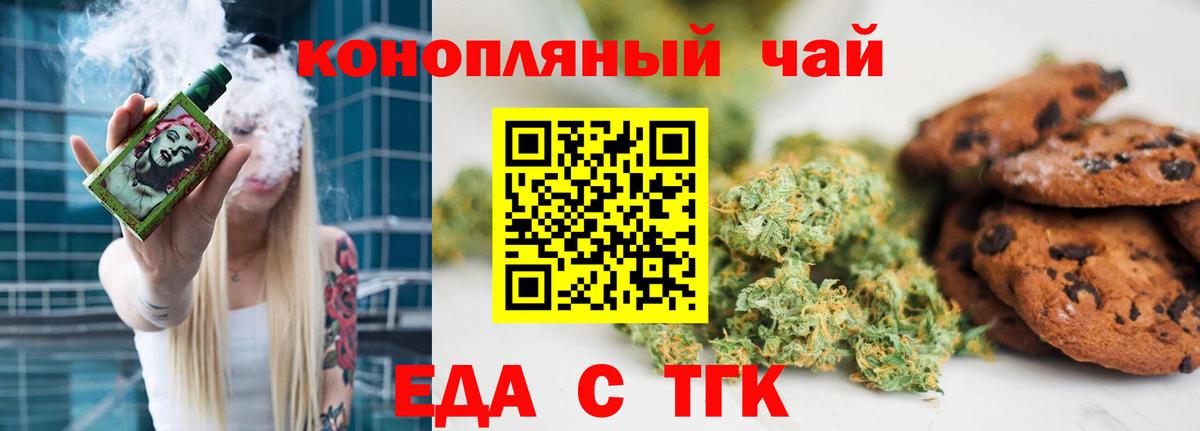 Серпухов  Cannafood марихуана  Вход с VPN 