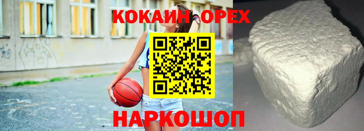 КОКАИН Боливия Серпухов