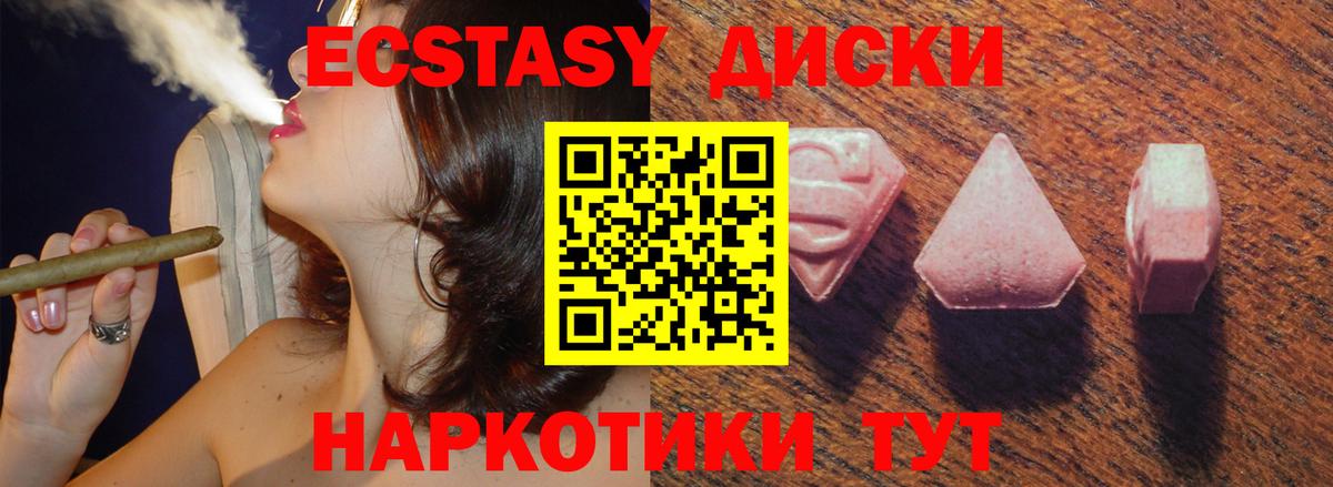 ЭКСТАЗИ XTC  ЭКСТАЗИ таблы  Вход с VPN  Серпухов 