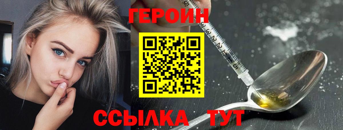ГЕРОИН гречка Серпухов