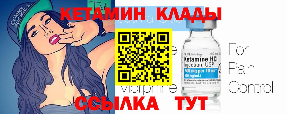 Кетамин VHQ  Кетамин ketamine  Серпухов  Вход с VPN 
