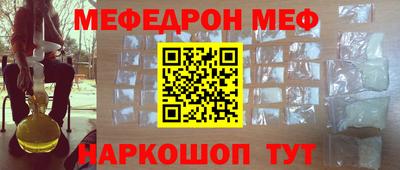 мефедрон мука Рузаевка