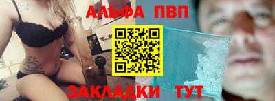 Альфа ПВП Пыть-Ях