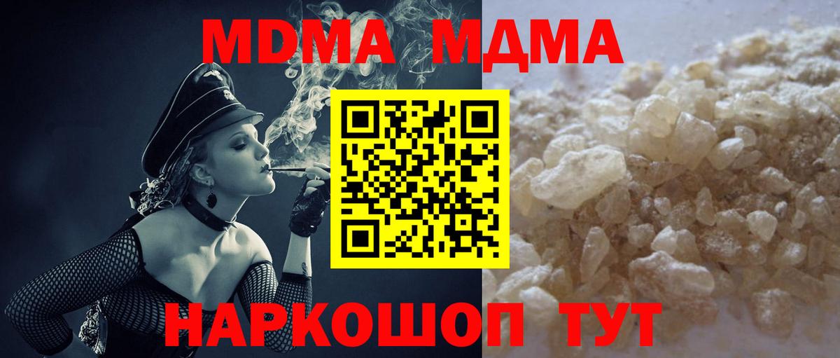 МДМА Molly  MDMA Molly  Серпухов  Вход с VPN 