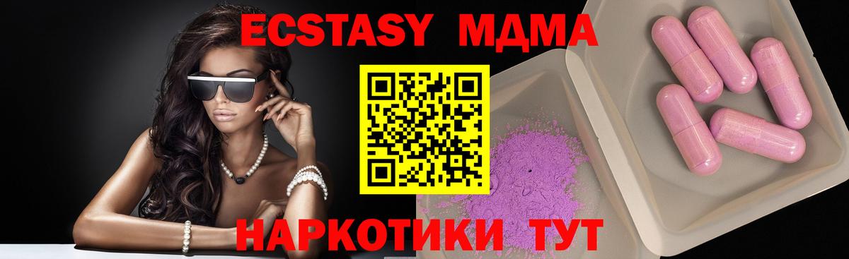 МДМА кристаллы Серпухов
