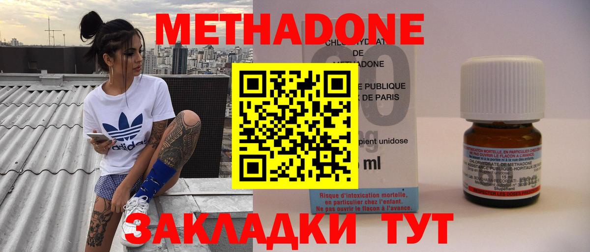 площадка клад  Вход с VPN  Серпухов  Метадон белоснежный  блэк спрут как зайти 