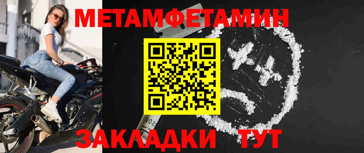 Первитин Methamphetamine Серпухов