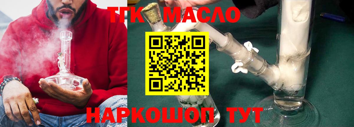 ТГК вейп Серпухов
