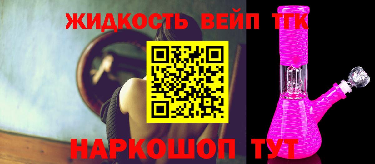 ТГК гашишное масло  Вход с VPN  Серпухов  Дистиллят ТГК концентрат 