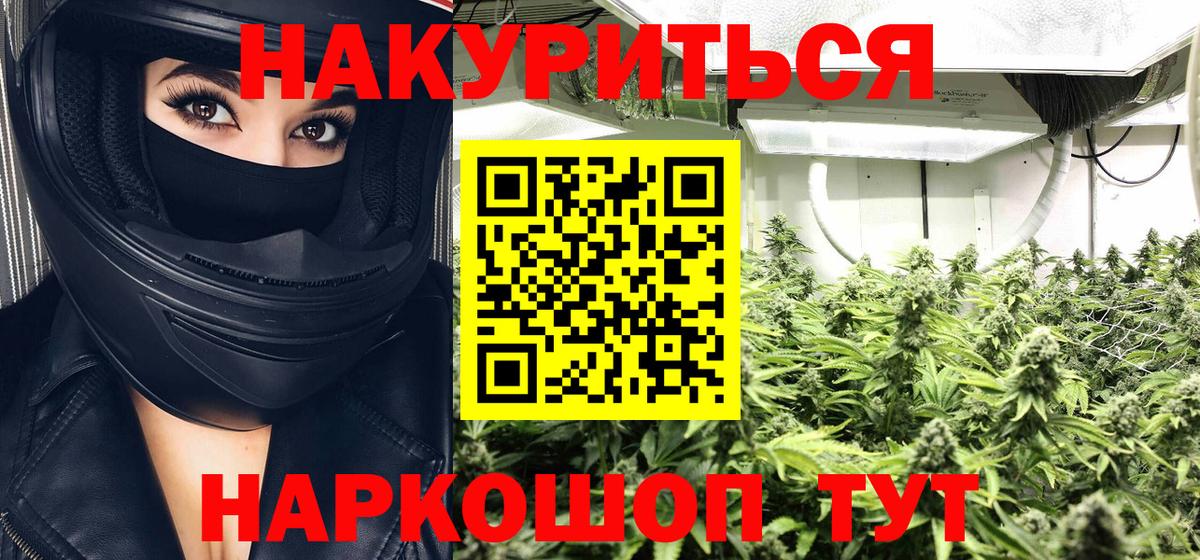 Конопля White Widow Серпухов